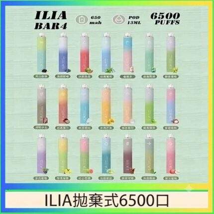 ILIA BAR 4 哩亞四代6500口一次性抛棄式電子煙 | 13ml大容量 · 25種口味