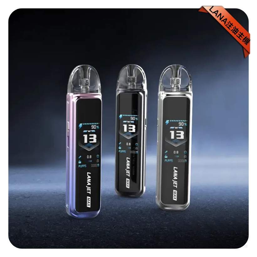 LANA Jet Max註油主機套装 LANA JET MAX 注油主機套裝|側面註油・30W可調功率・氣流控制:圖片 1