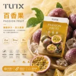 TUTX煙彈口味推薦【百香果】一代通用煙彈 · 2mlx3顆入 · 3%濃度
