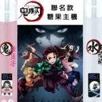 INF EVO 鬼滅之刃聯名主機｜動漫限定款・通用一代煙彈・4款顏色